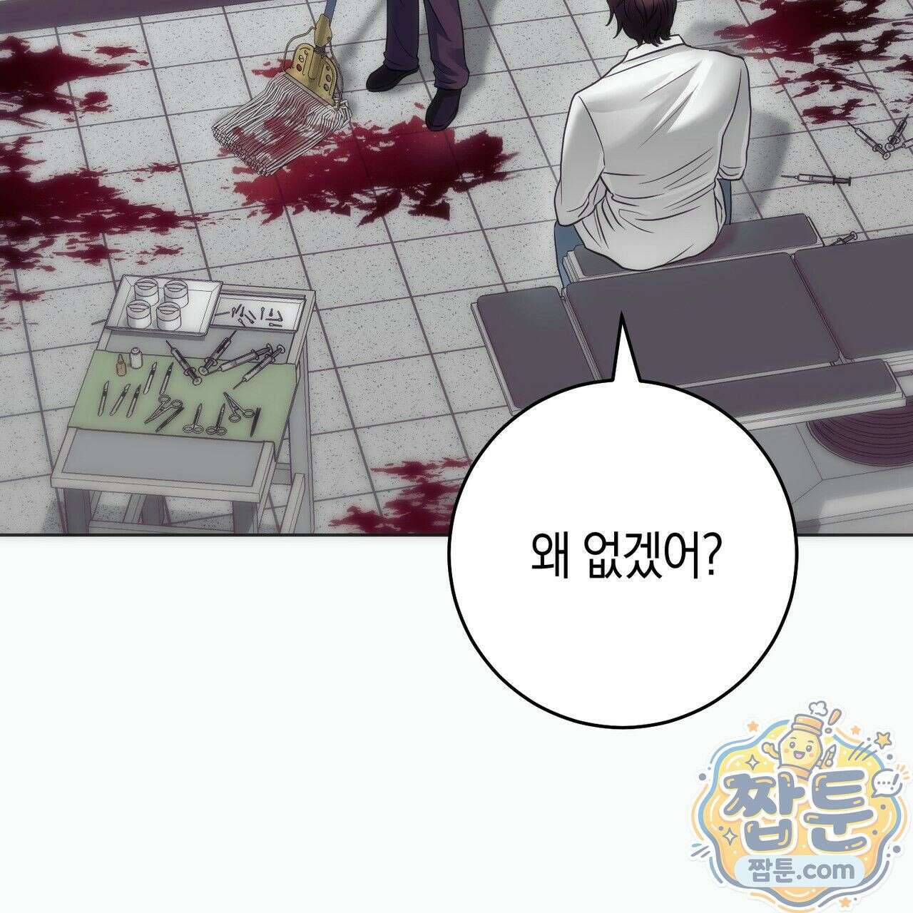 개미굴  4화 13