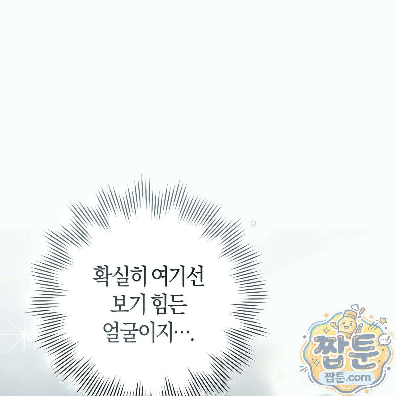 개미굴  4화 15