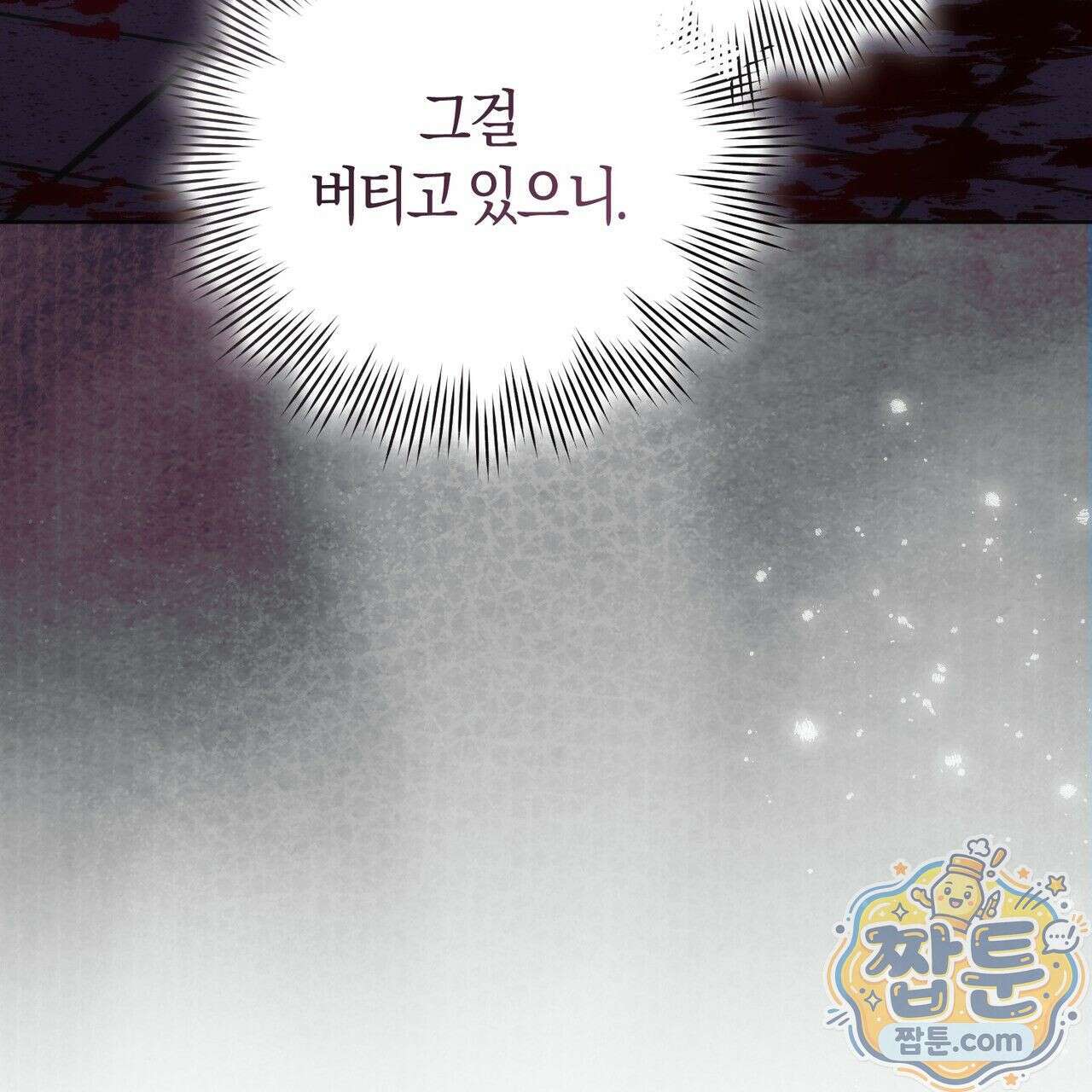 개미굴  4화 19