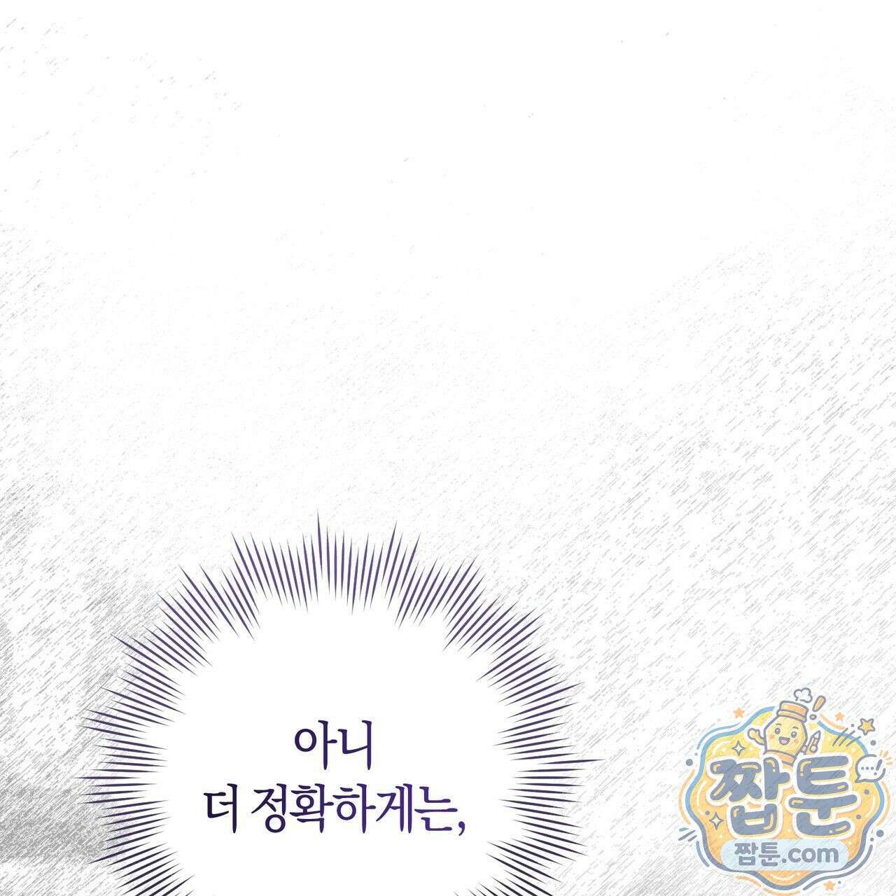 개미굴  4화 21