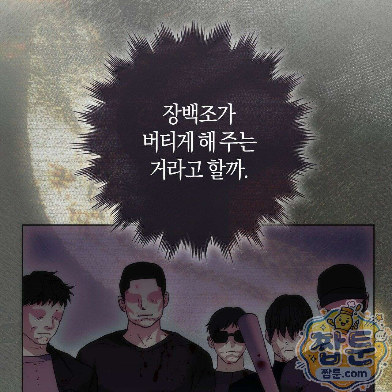 개미굴  4화 23