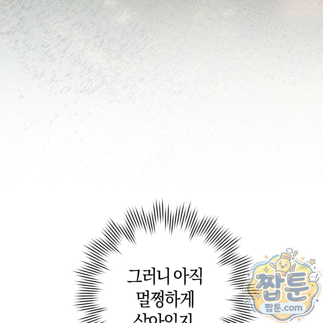 개미굴  4화 26