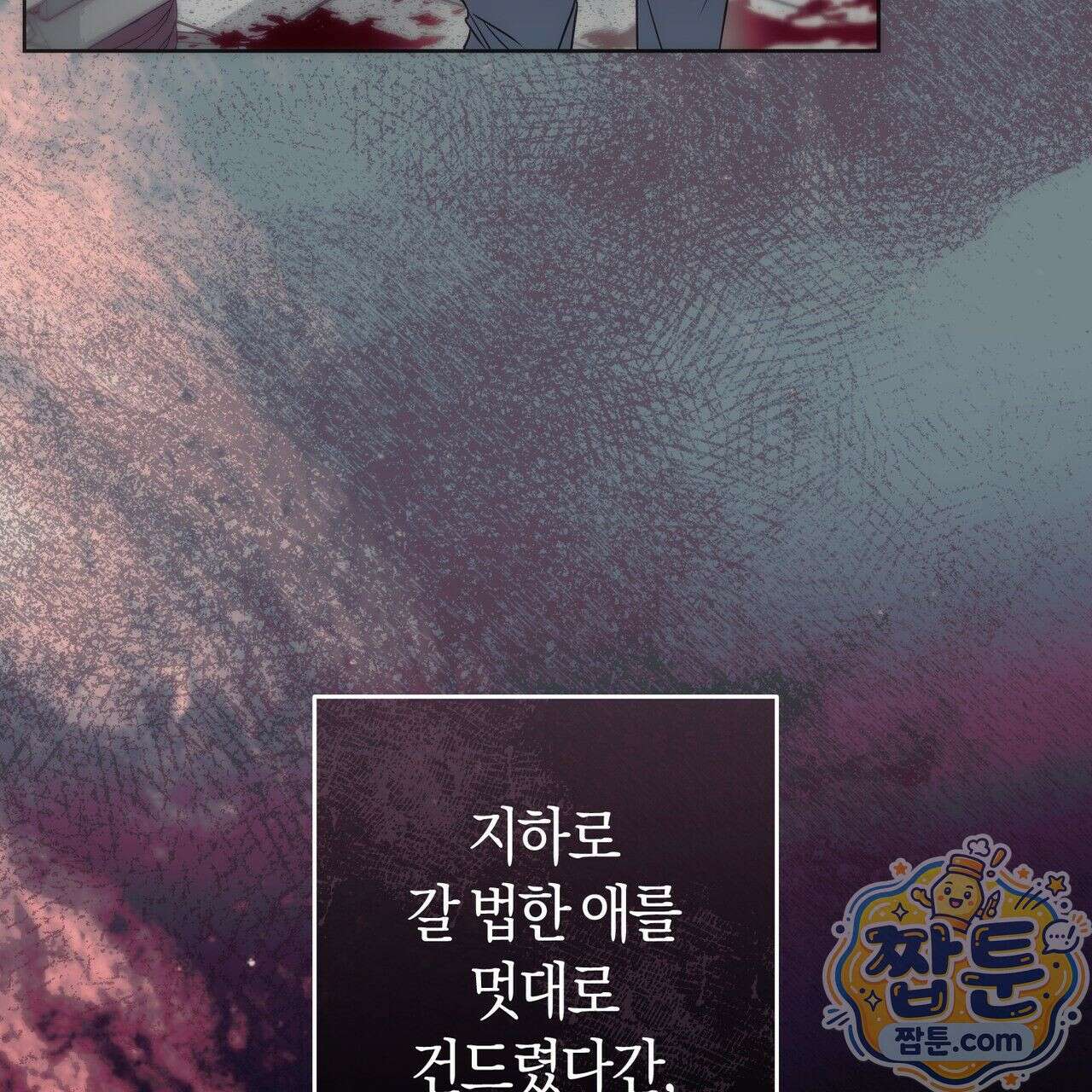 개미굴  4화 31