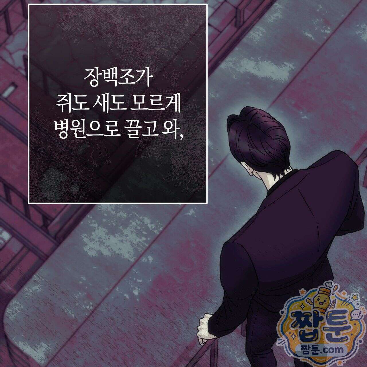 개미굴  4화 34