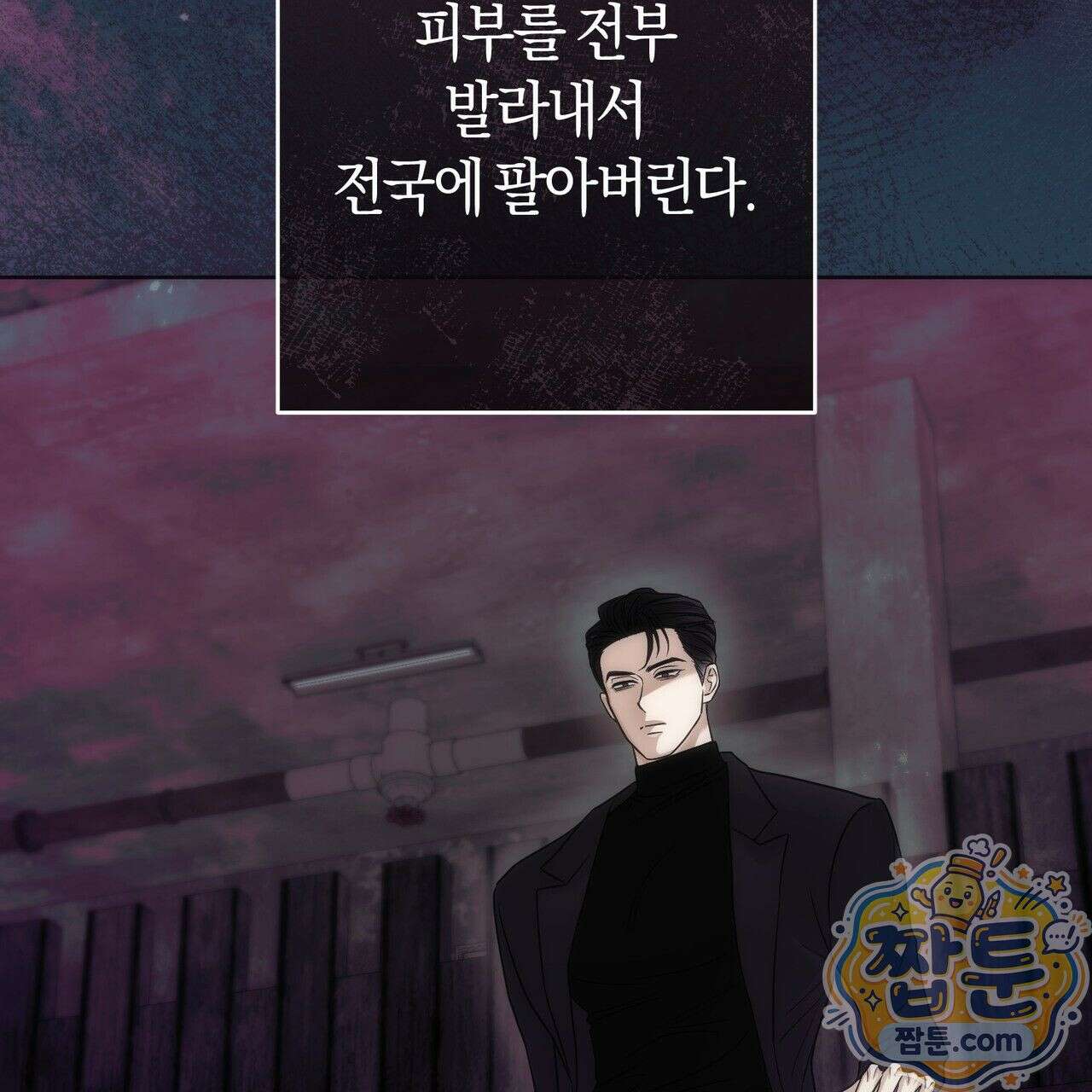 개미굴  4화 36