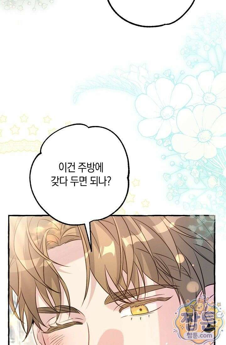 공작 부부에겐 비밀이 있다 10화 6