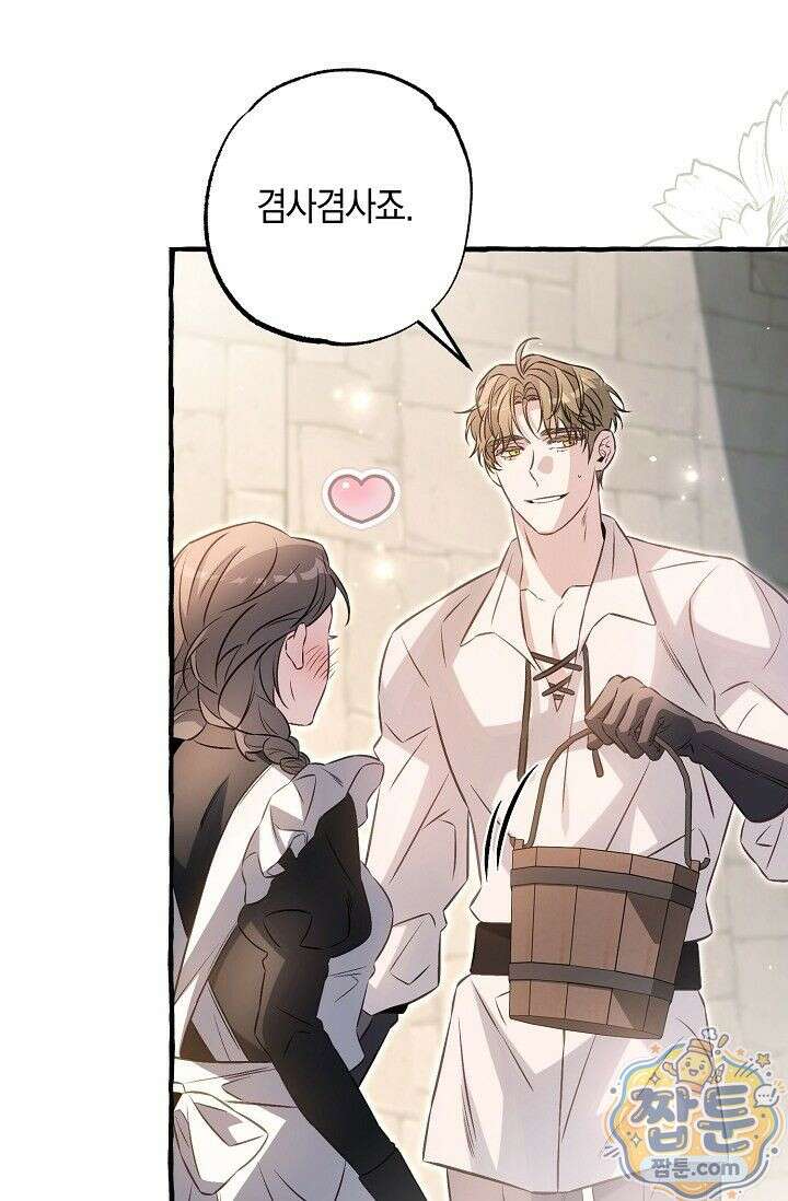 공작 부부에겐 비밀이 있다 10화 10