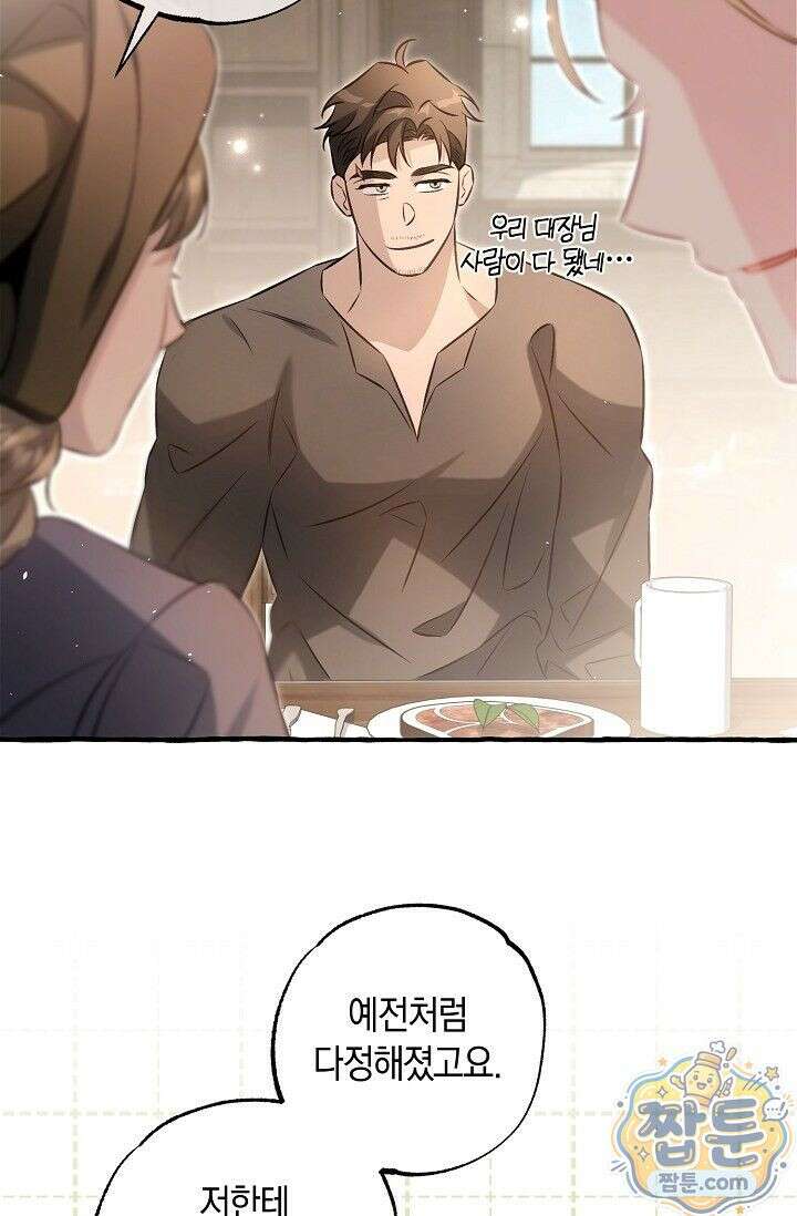 공작 부부에겐 비밀이 있다 10화 40
