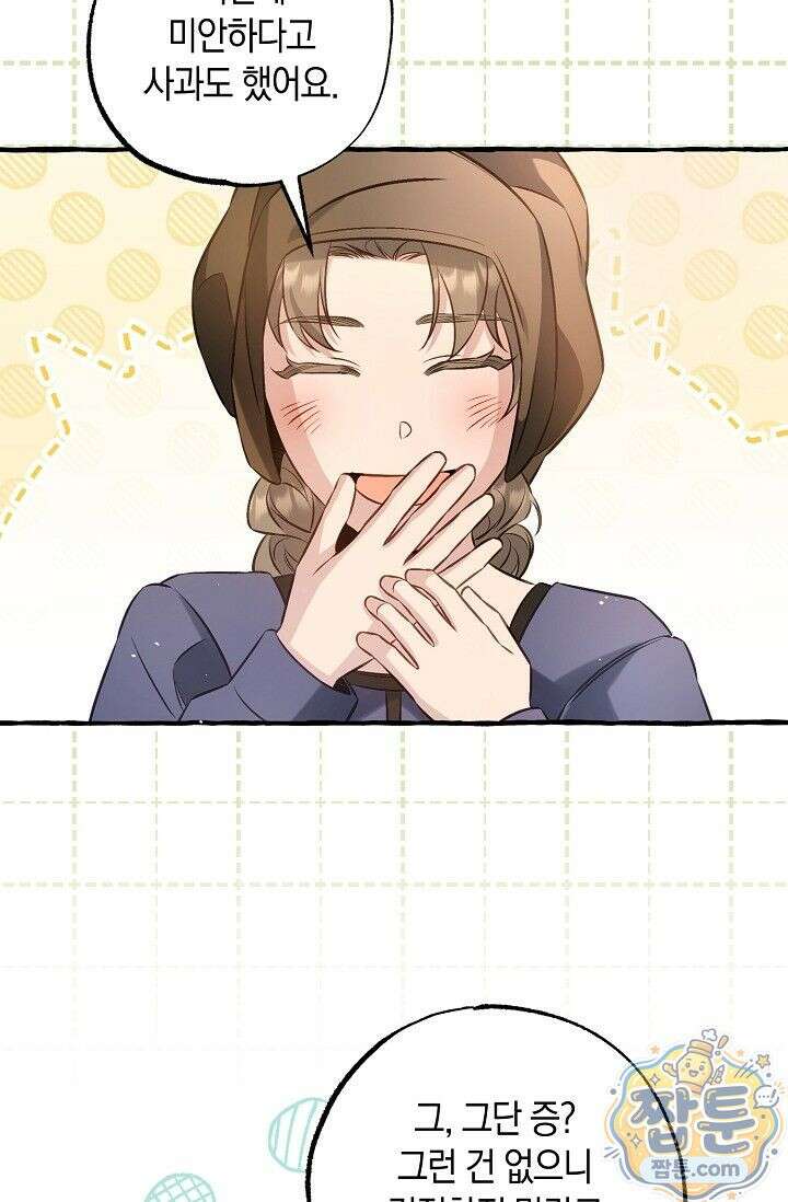 공작 부부에겐 비밀이 있다 10화 41
