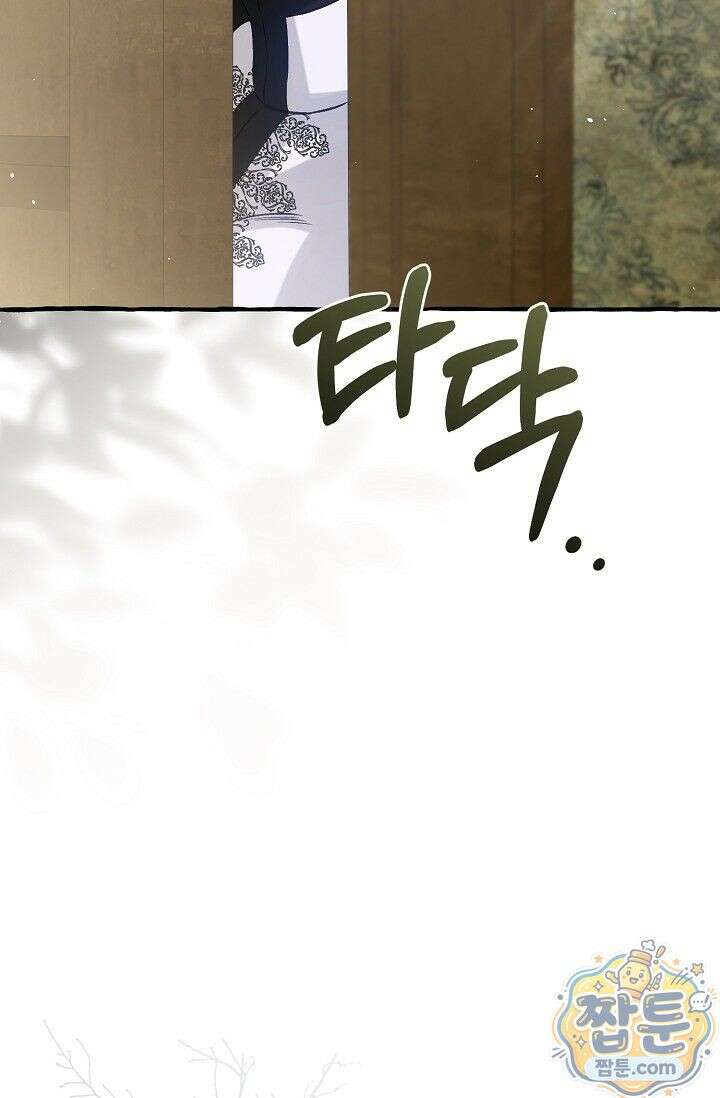 공작 부부에겐 비밀이 있다 10화 82