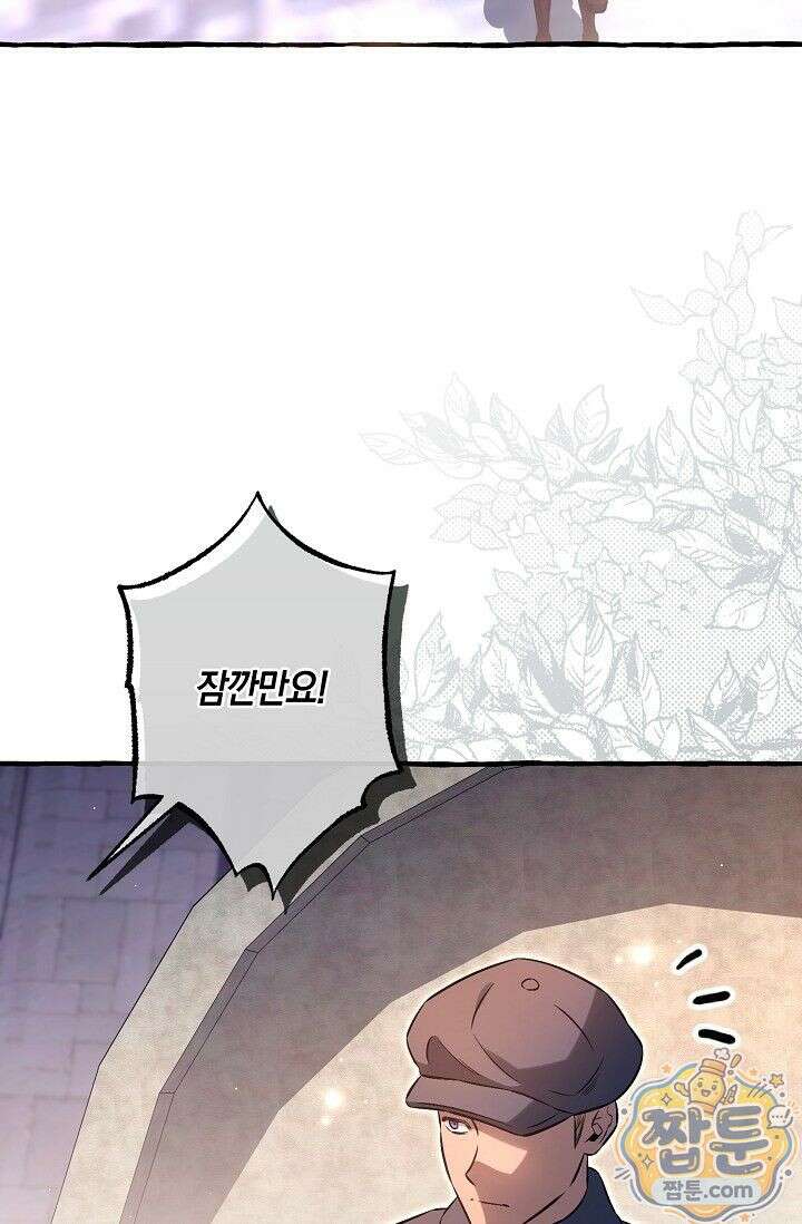 공작 부부에겐 비밀이 있다 10화 85