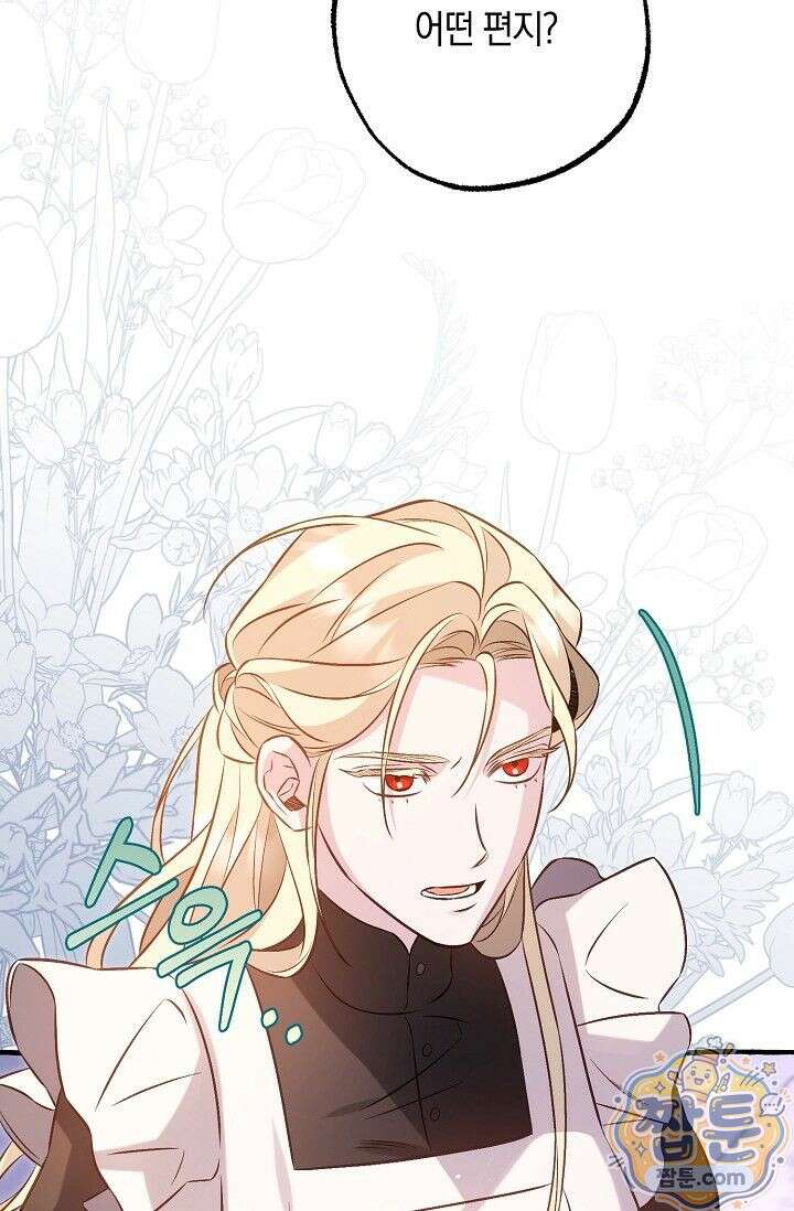 공작 부부에겐 비밀이 있다 10화 89