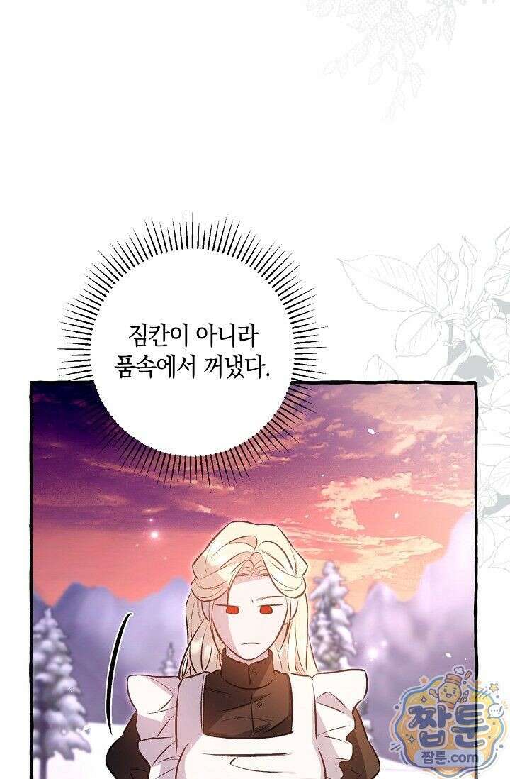 공작 부부에겐 비밀이 있다 10화 93