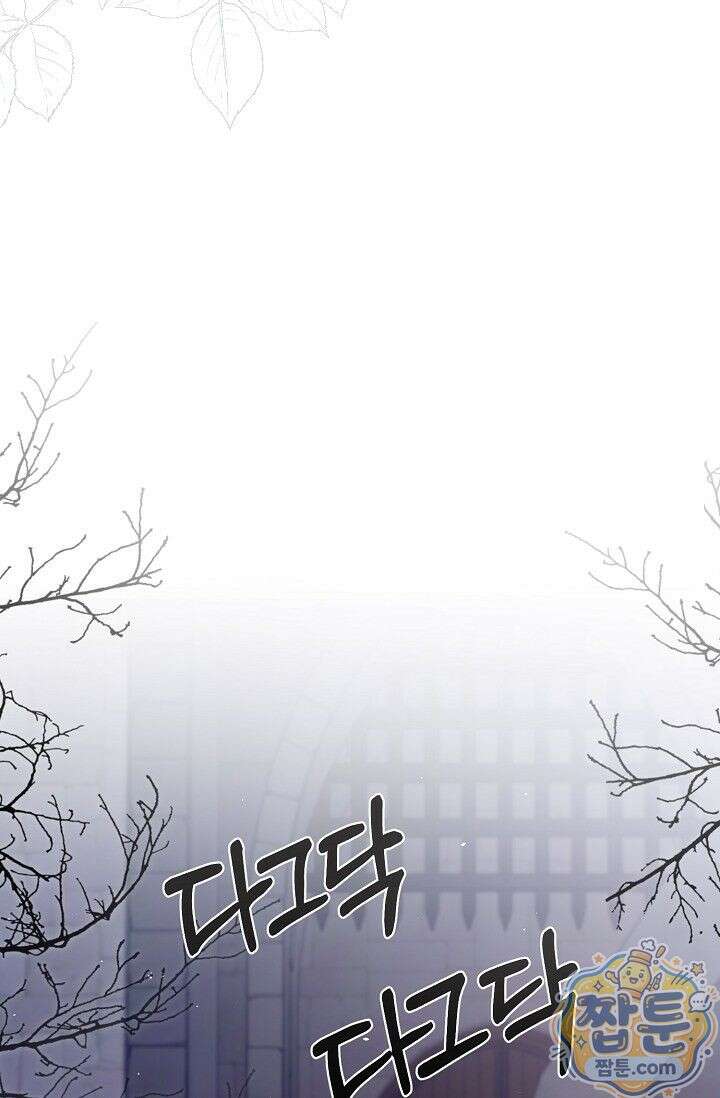 공작 부부에겐 비밀이 있다 10화 102