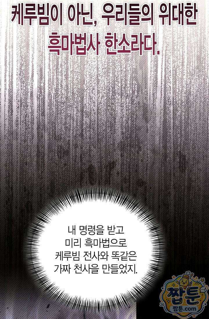 회귀자 사용설명서 195화 13