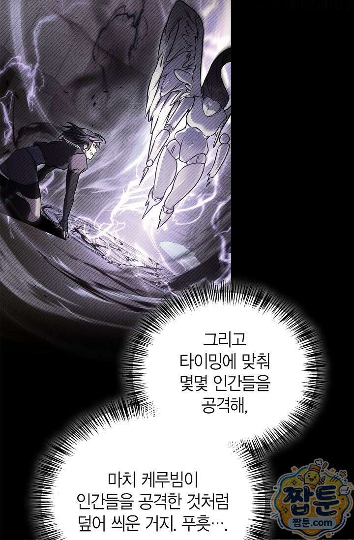 회귀자 사용설명서 195화 14