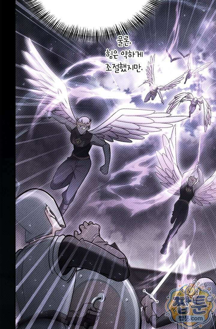 회귀자 사용설명서 195화 15