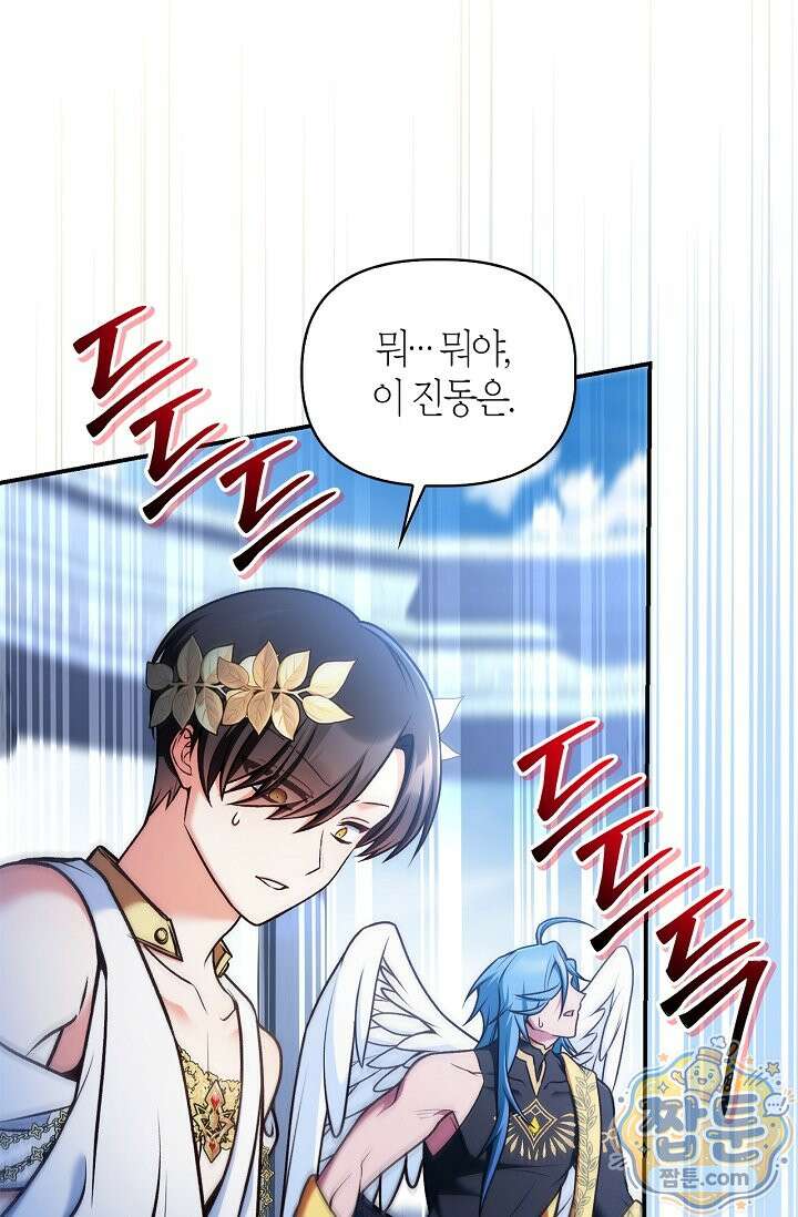 회귀자 사용설명서 195화 23