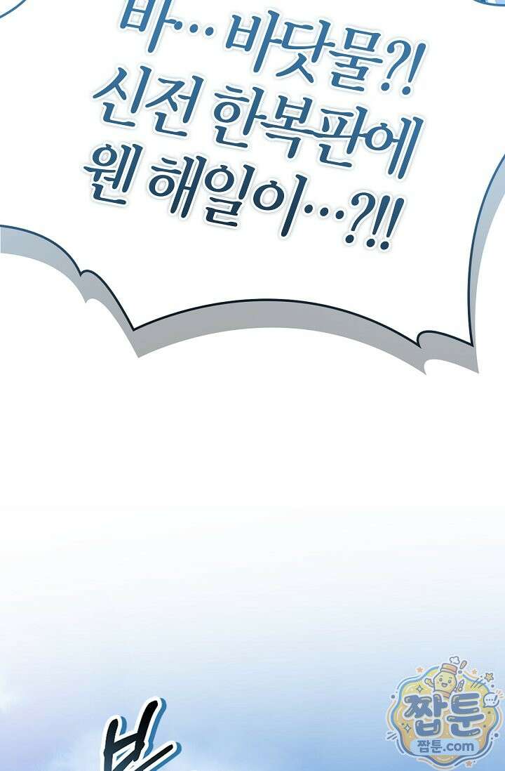 회귀자 사용설명서 195화 28
