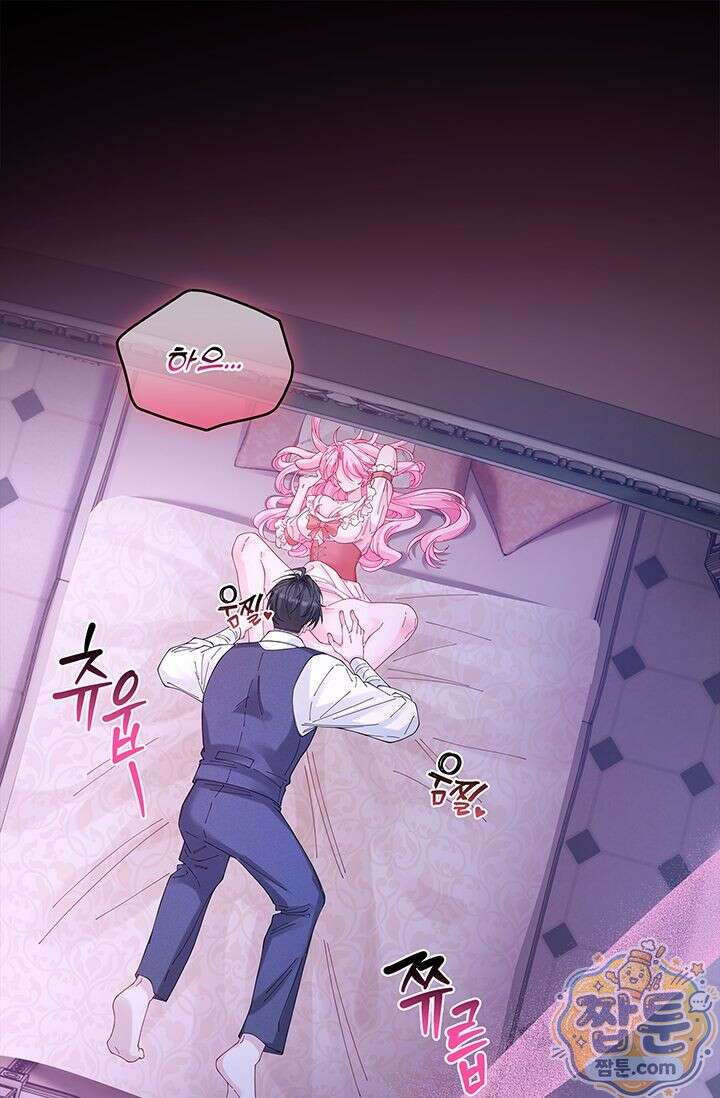 감금됐다면 당근을 흔들어 주세요 11화 1
