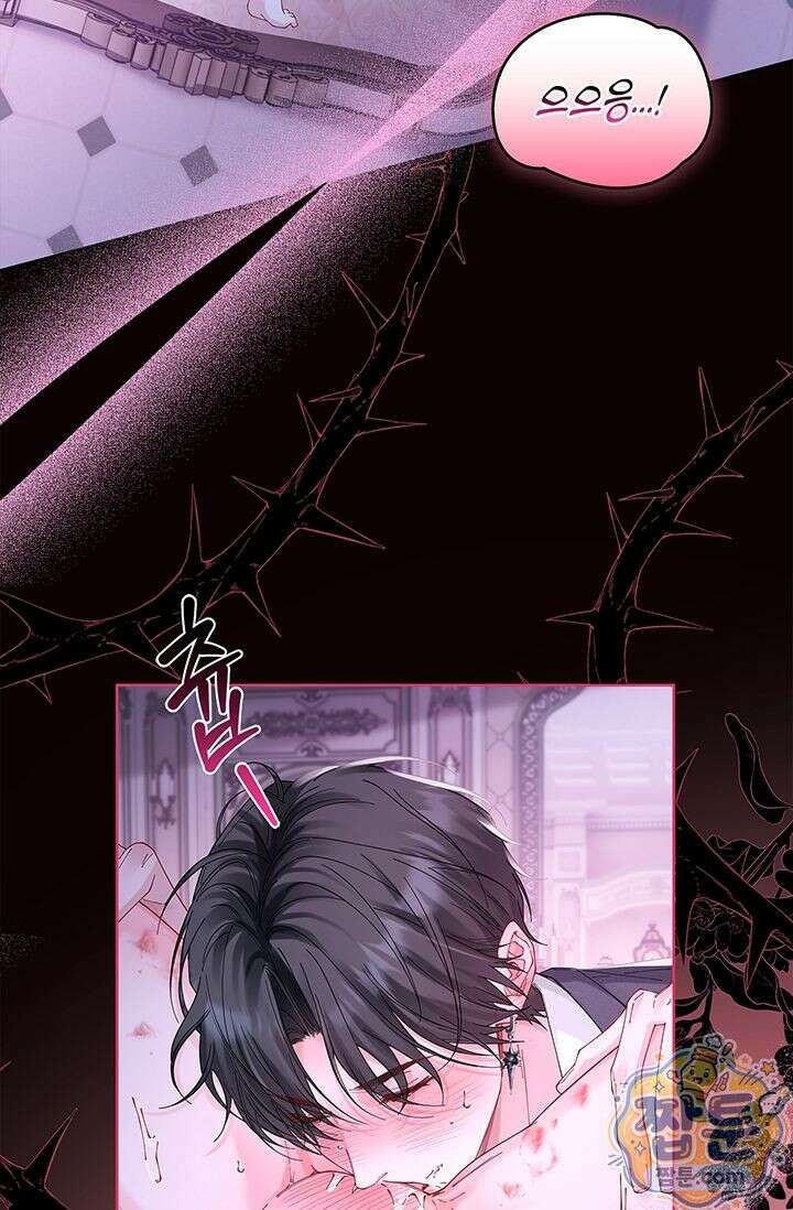 감금됐다면 당근을 흔들어 주세요 11화 2