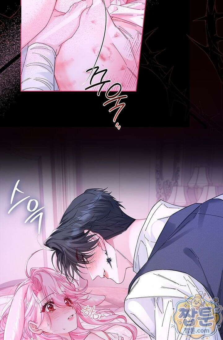 감금됐다면 당근을 흔들어 주세요 11화 7