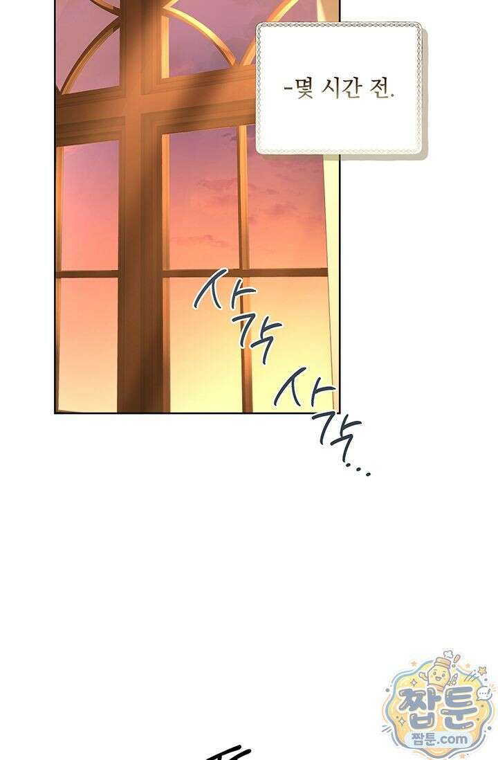 감금됐다면 당근을 흔들어 주세요 11화 14