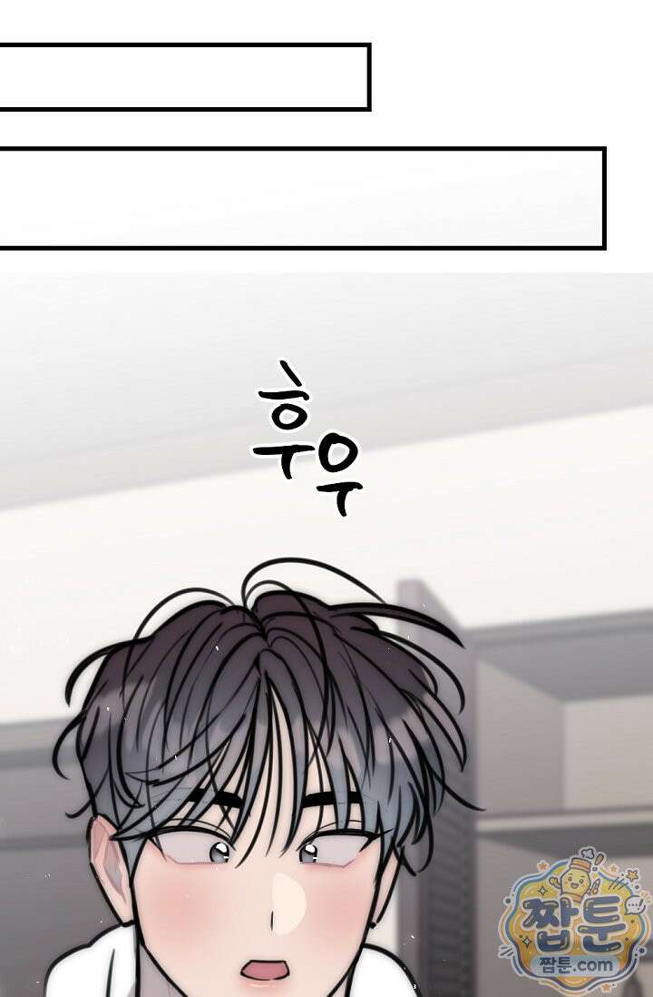 독 안에 든 선생님 37화 7