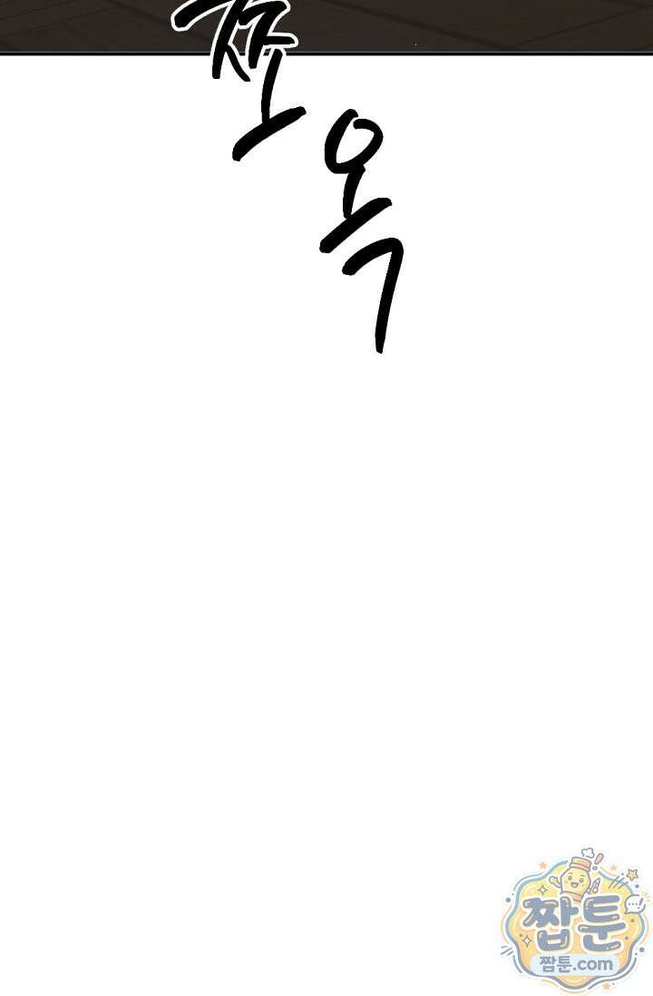 독 안에 든 선생님 37화 18