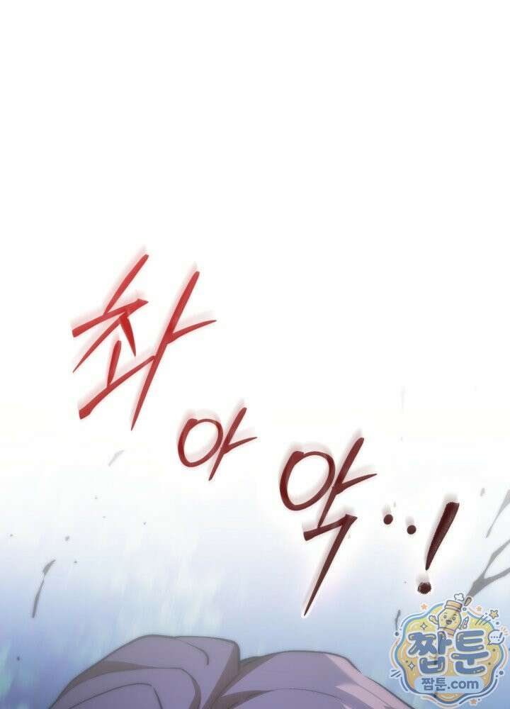 멸망급 데스나이트가 회귀함 80화 9