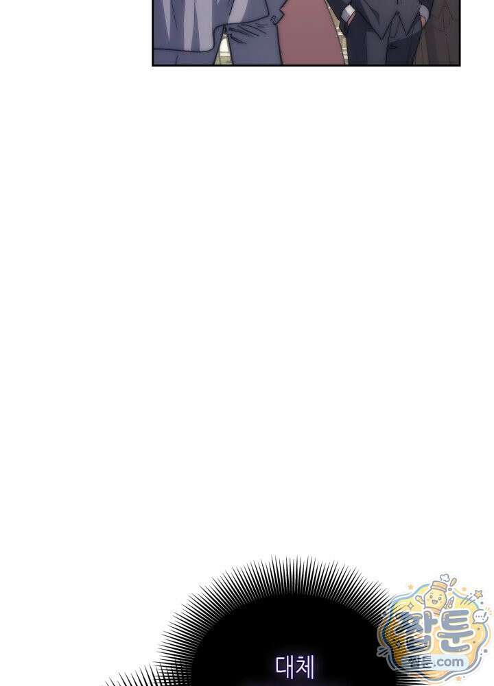 멸망급 데스나이트가 회귀함 80화 12