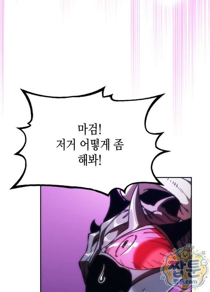 멸망급 데스나이트가 회귀함 80화 17