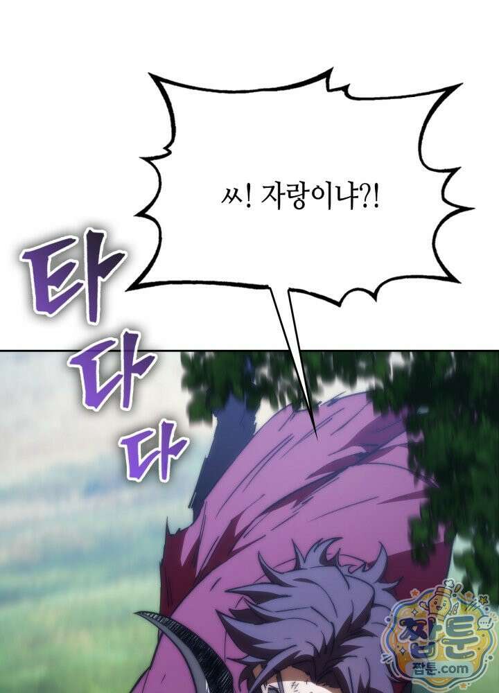 멸망급 데스나이트가 회귀함 80화 19