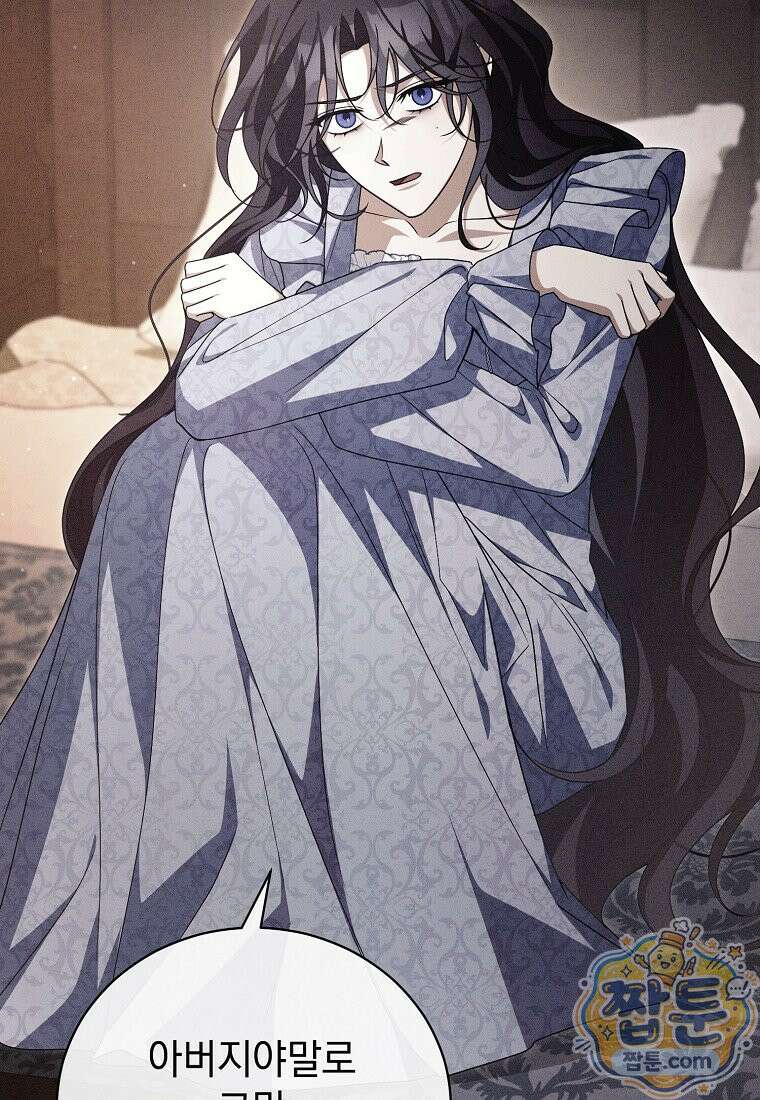 나를 경멸하는 당신에게 57화 4