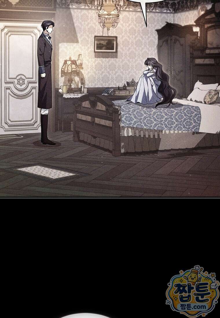 나를 경멸하는 당신에게 57화 6