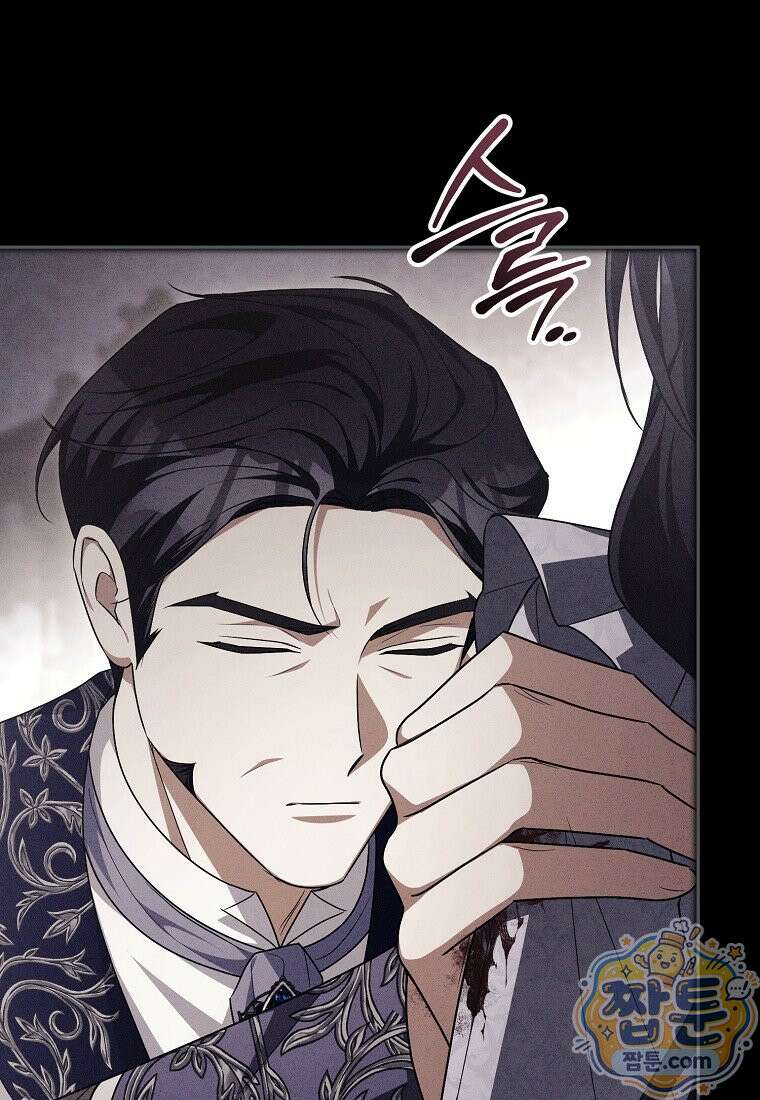 나를 경멸하는 당신에게 57화 16