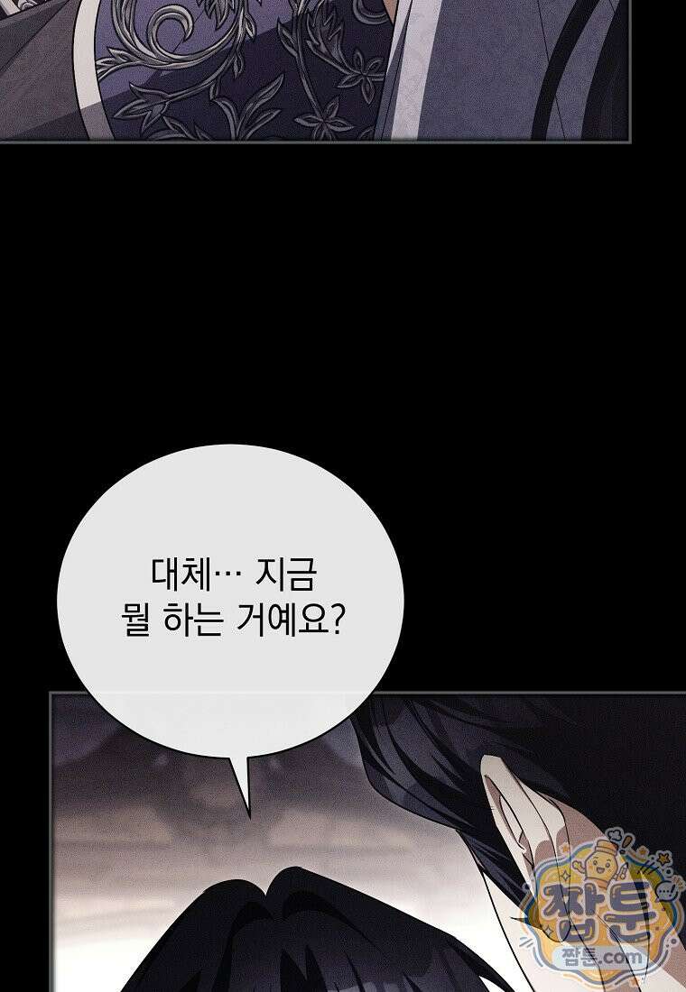 나를 경멸하는 당신에게 57화 17
