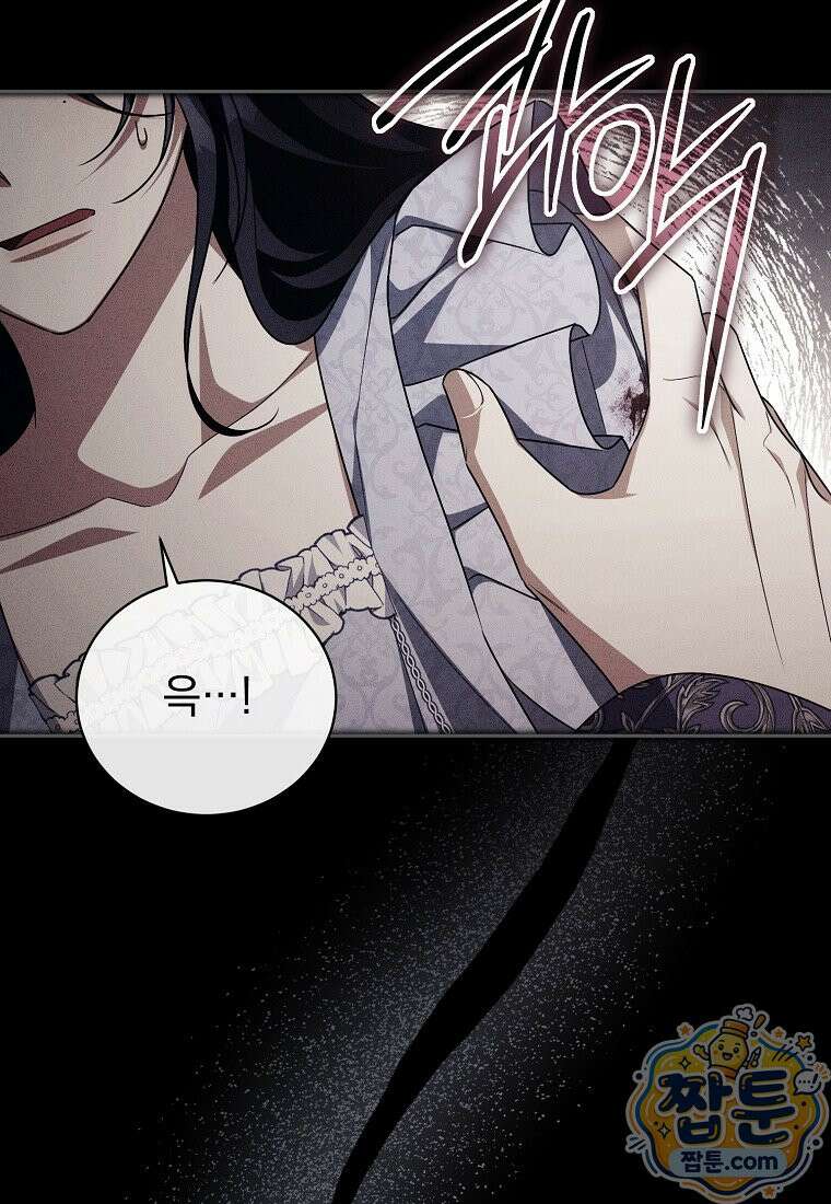 나를 경멸하는 당신에게 57화 19