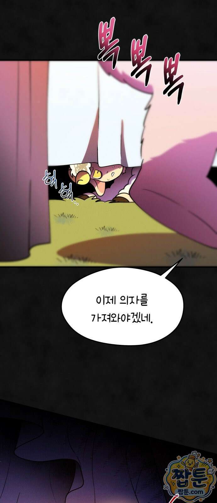 모닥불 친구들 49화 7