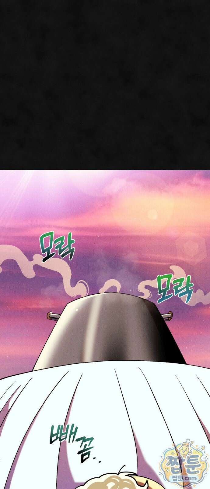 모닥불 친구들 49화 15
