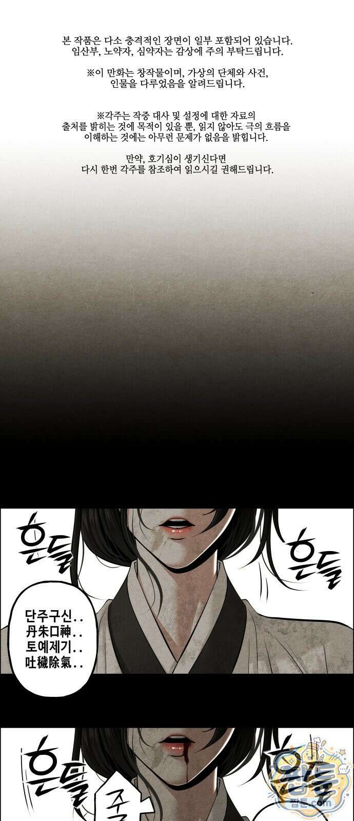 미래의 골동품 가게 265화 1