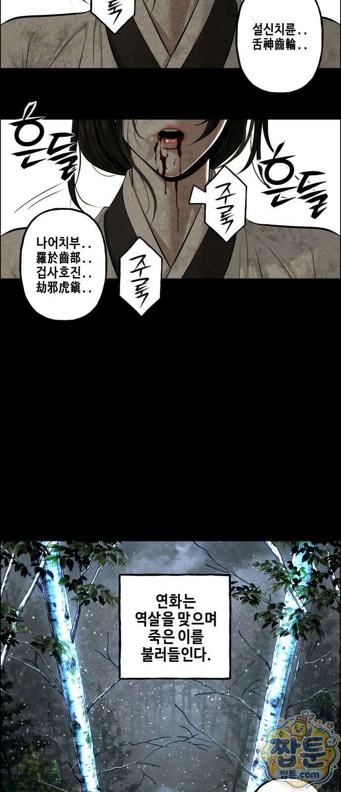 미래의 골동품 가게 265화 2