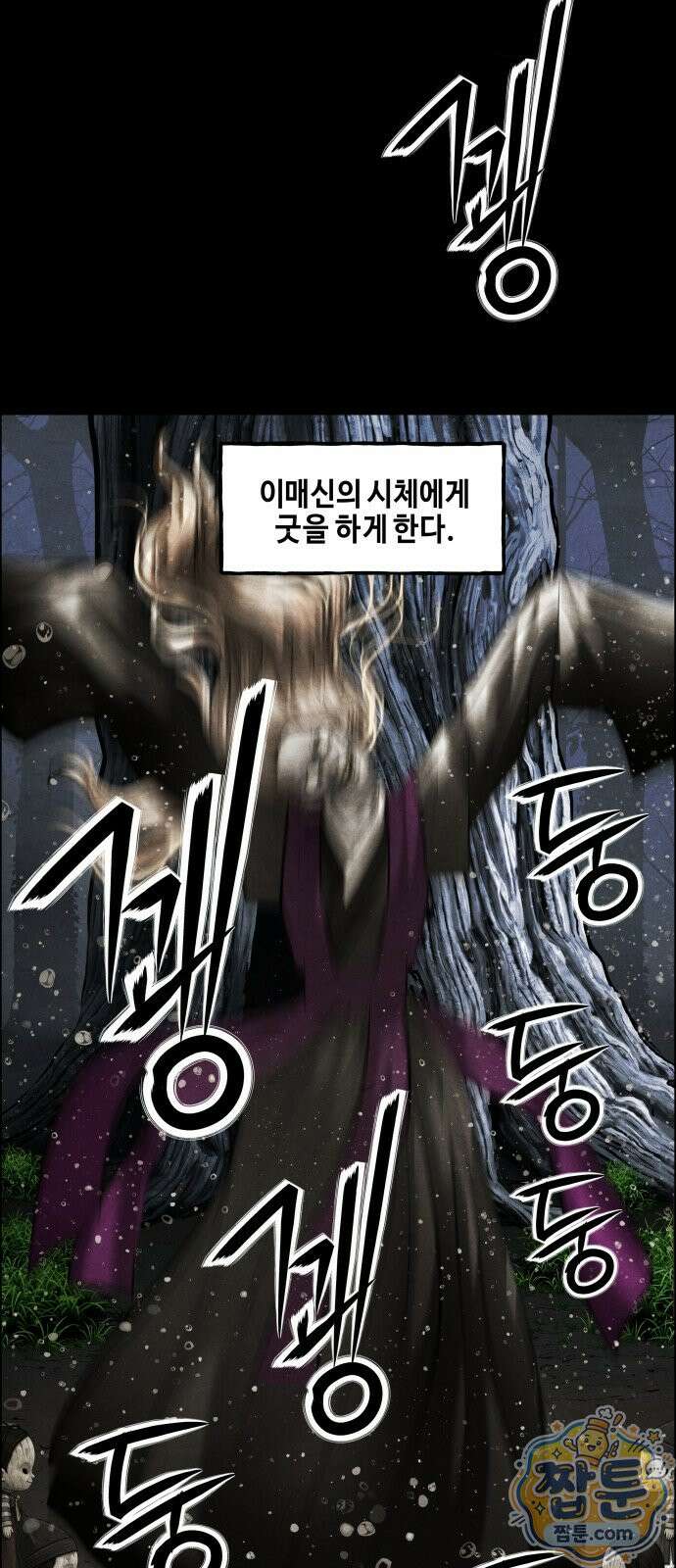 미래의 골동품 가게 265화 8