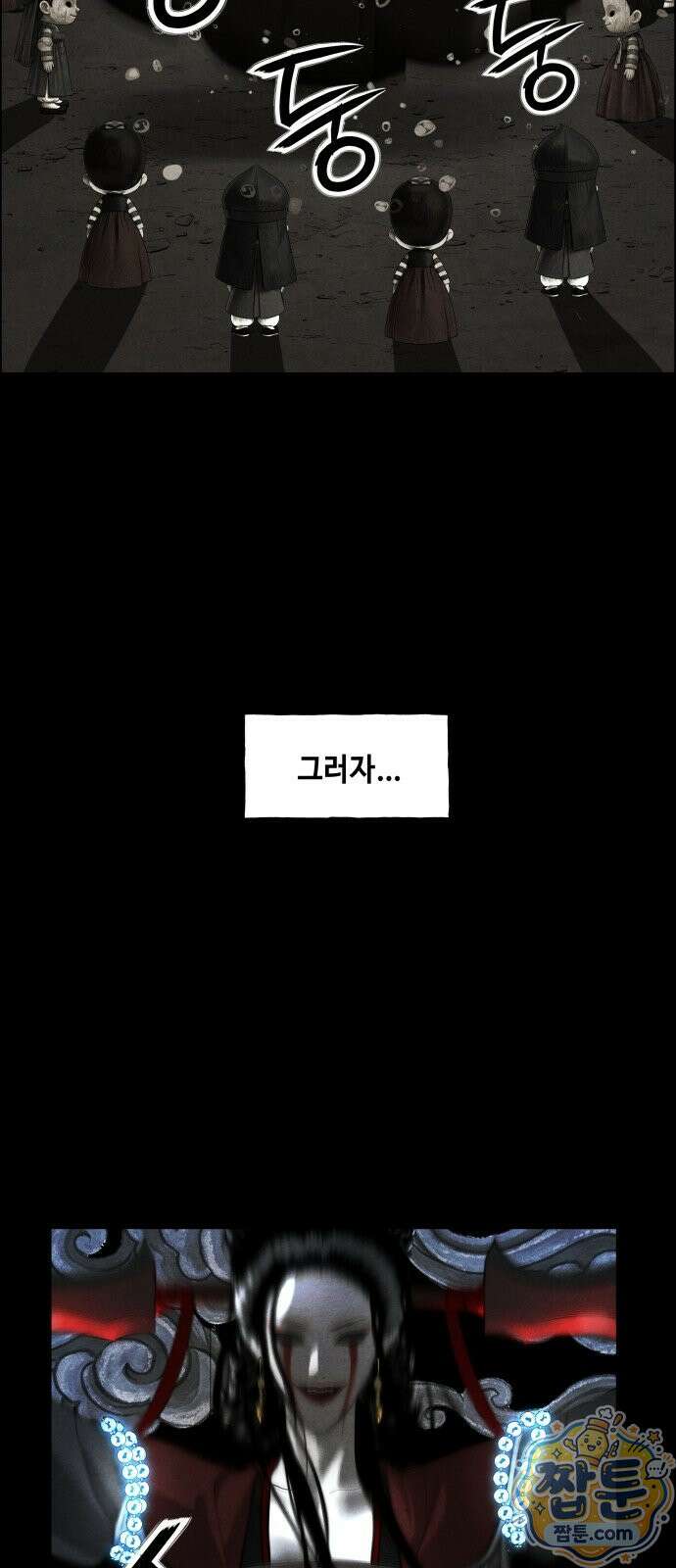 미래의 골동품 가게 265화 9