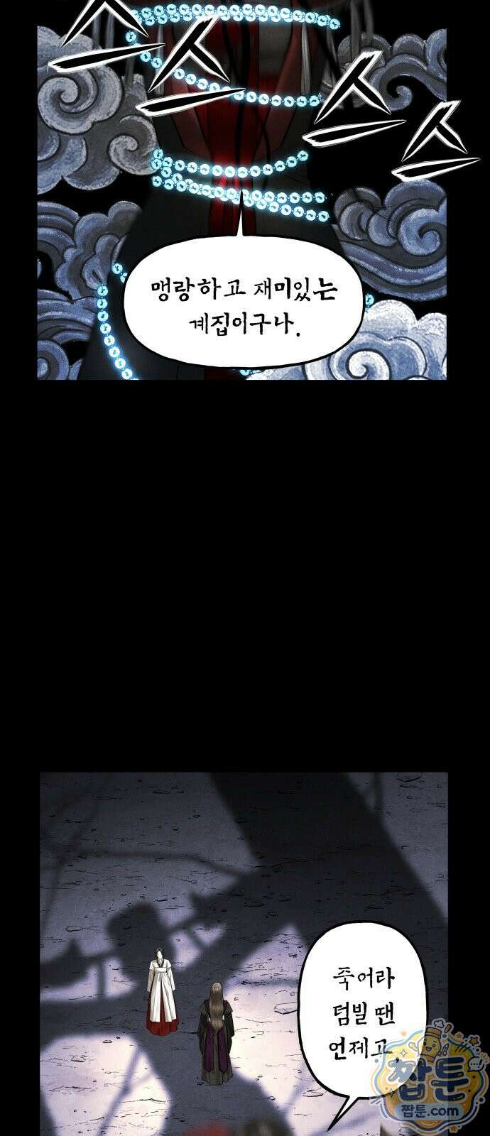 미래의 골동품 가게 265화 10