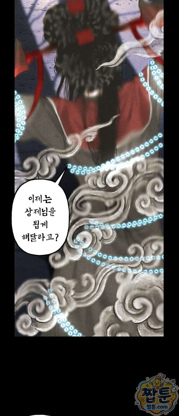 미래의 골동품 가게 265화 11