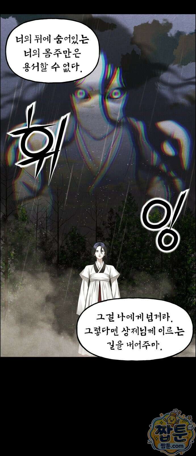 미래의 골동품 가게 265화 13