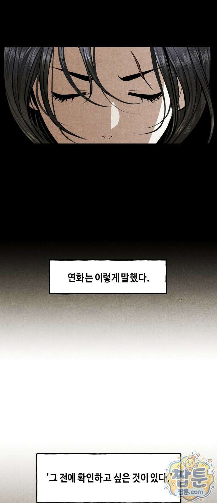 미래의 골동품 가게 265화 14
