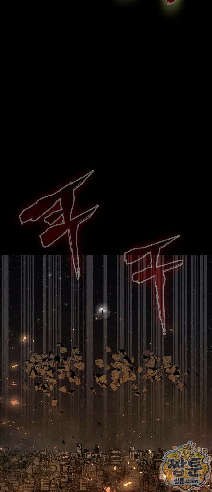 강철을 먹는 플레이어 100화 35