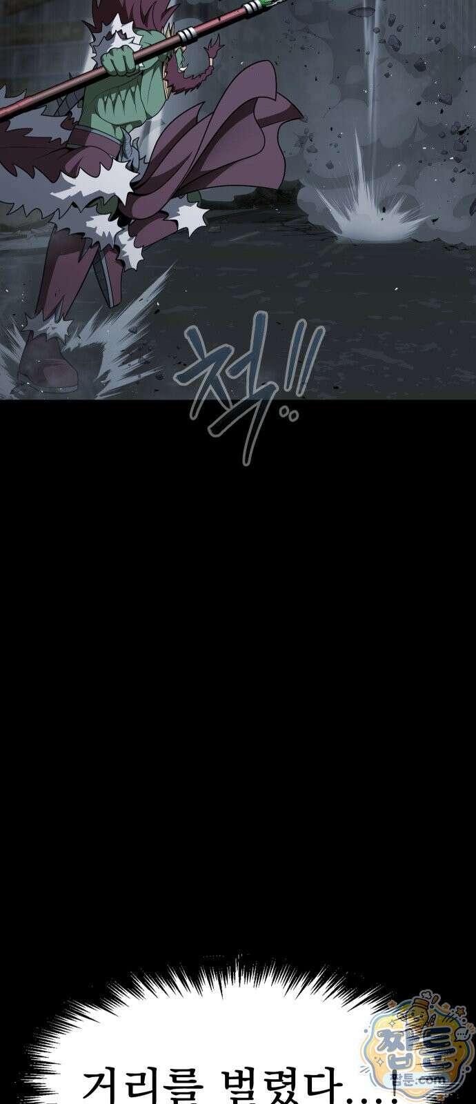 강철을 먹는 플레이어 100화 104